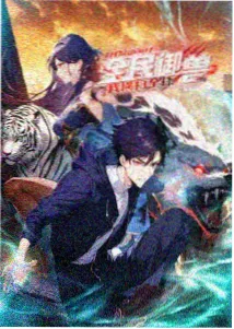 蜡笔小新 美伢